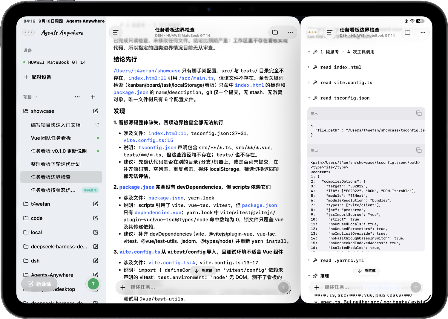Coordinate · iPad Pro 11″